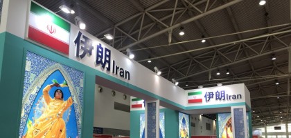 Международная туристическая выставка COTTM в Пекине