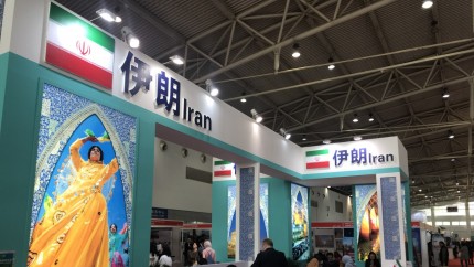 Международная туристическая выставка COTTM в Пекине
