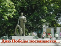 7 мая в  Волковыске День Победы отметят велопробегом «От памятника к памятнику»
