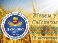 18 ноября в Свислочи состоится спартакиада Гродненской области среди агрогородков