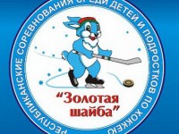 На Гродненщине стартует областной турнир по хоккею «Золотая шайба»