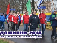 17 ноября в Ивье состоится фестиваль-ярмарка Гродненской области «Дожинки-2018»