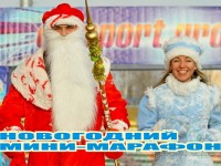 15 ноября открывается регистрация на участие в Новогоднем мини-марафоне в Гродно