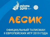 Лисенок Лесик – талисман II Европейских игр 2019 года