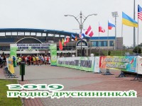 Продолжается регистрация участников IX Международного марафона Гродно-Друскининкай