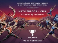 Белорусы войдут в состав сборной команды Европы на легкоатлетический матч против США