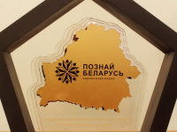 В стране в семнадцатый раз проходит конкурс «Познай Беларусь»