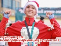 21 декабря (суббота) назовут имена победителей Гродненской беговой лиги-2019