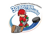 «Принеманские ястребы» сражаются в Минске в финале «Золотой шайбы-2020»