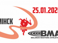 Через неделю в Минске стартует VIII Открытый чемпионат Республики Беларусь по легкой атлетике среди ветеранов