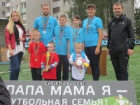 Семья Курманских выиграла в Сморгони фестиваль «Папа, мама, я - футбольная семья»