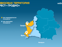 C 3 апреля отменены ковидные ограничения на пересечение границы Республики Беларусь