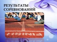 Результаты  основных республиканских соревнований с участием спортсменов Гродненской области в период 18 – 24 апреля 2022 года