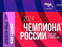 Белорусские легкоатлеты завоевали 11 наград на 54-м чемпионате России в помещении