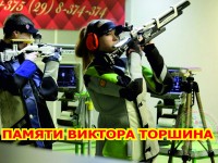 09-13 апреля в Гродно будет проходить III Этап Открытого Кубка Республики Беларусь по пулевой стрельбе
