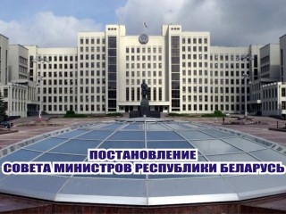 Совет Министров Республики Беларусь утвердил Положение о порядке посещения иностранными гражданами парка «Августовский канал»