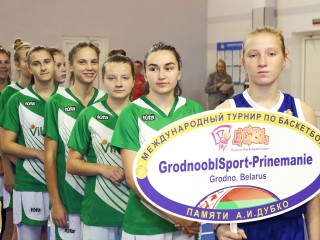 Команда девушек «Grodnooblsport-Prinemanie» (Гродно) выиграла международный турнир по баскетболу, посвященный памяти А.И.Дубко