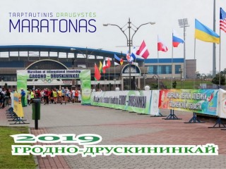 Ровно через месяц отправится в путь IX Международный марафон дружбы Гродно-Друскининкай