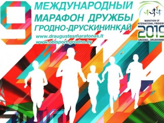 До старта IX Международного марафона «Гродно-Друскининкай» остались считанные часы