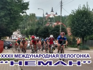 25-28 июля Международная велогонка «Неман» пройдет по маршруту Белосток-Гродно