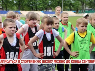 Со 2 сентября начинается набор в спортивные школы Гродненской области для занятий на бесплатной основе