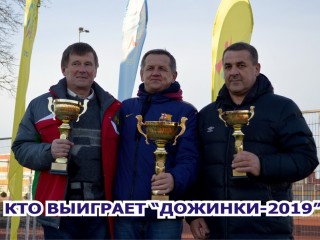 23 ноября (суббота)  в Сморгони разыграют медали спартакиады Гродненской области среди сельских жителей