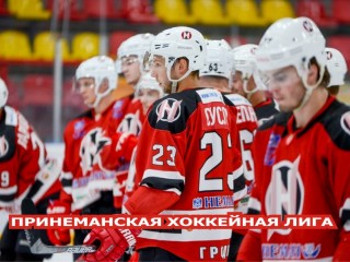 Прошел очередной матч чемпионата Гродненской области   «Принеманская хоккейная лига»