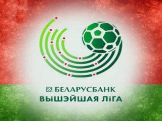 Стартовал чемпионат Республики Беларусь по футболу в высшей лиге