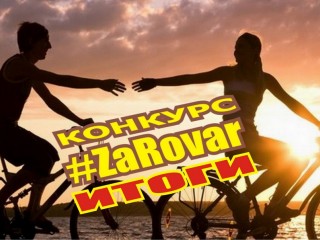 В онлайн акции «ZaRovar» приняли участие жители Гродненской области и Польши