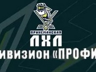 Продолжается открытый областной турнир по хоккею с шайбой «Принеманская хоккейная лига»