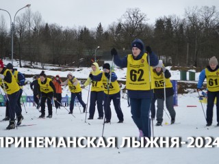 03 февраля в биатлонном комплексе Селец под Новогрудком состоится «Принеманская лыжня-2024». См. Положение.