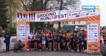Заключительный старт «GrodnoRunlnFest» проекта Белорусской федерации легкой атлетики принимали в Гродно